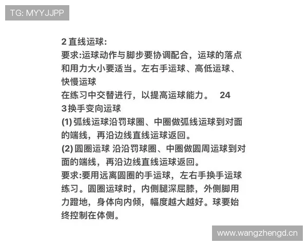 篮球新手必看：运球规则的正确理解与练习方法
