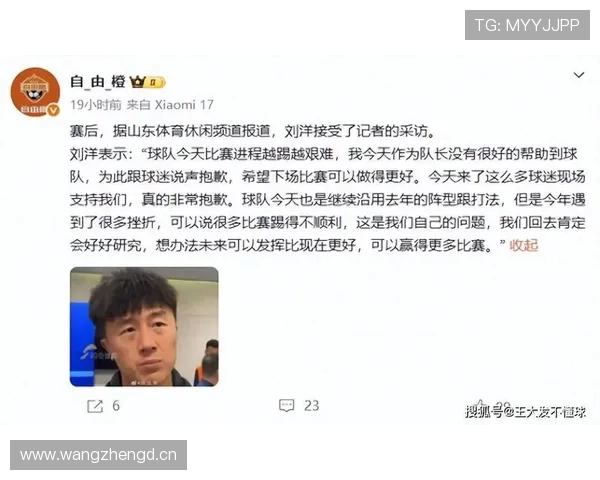 赢球都压不住场面？山东泰山比赛失控隐患藏不住了